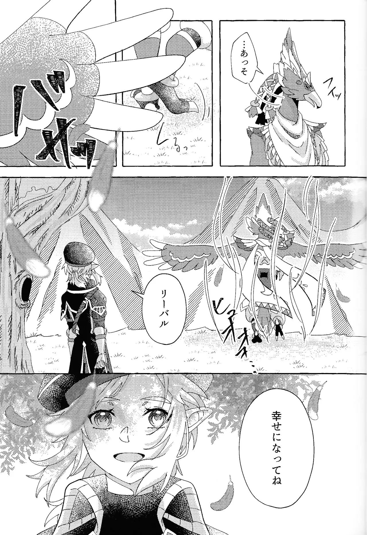 Arifureta happiendo - Page 28