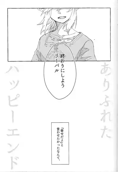 Arifureta happiendo 2