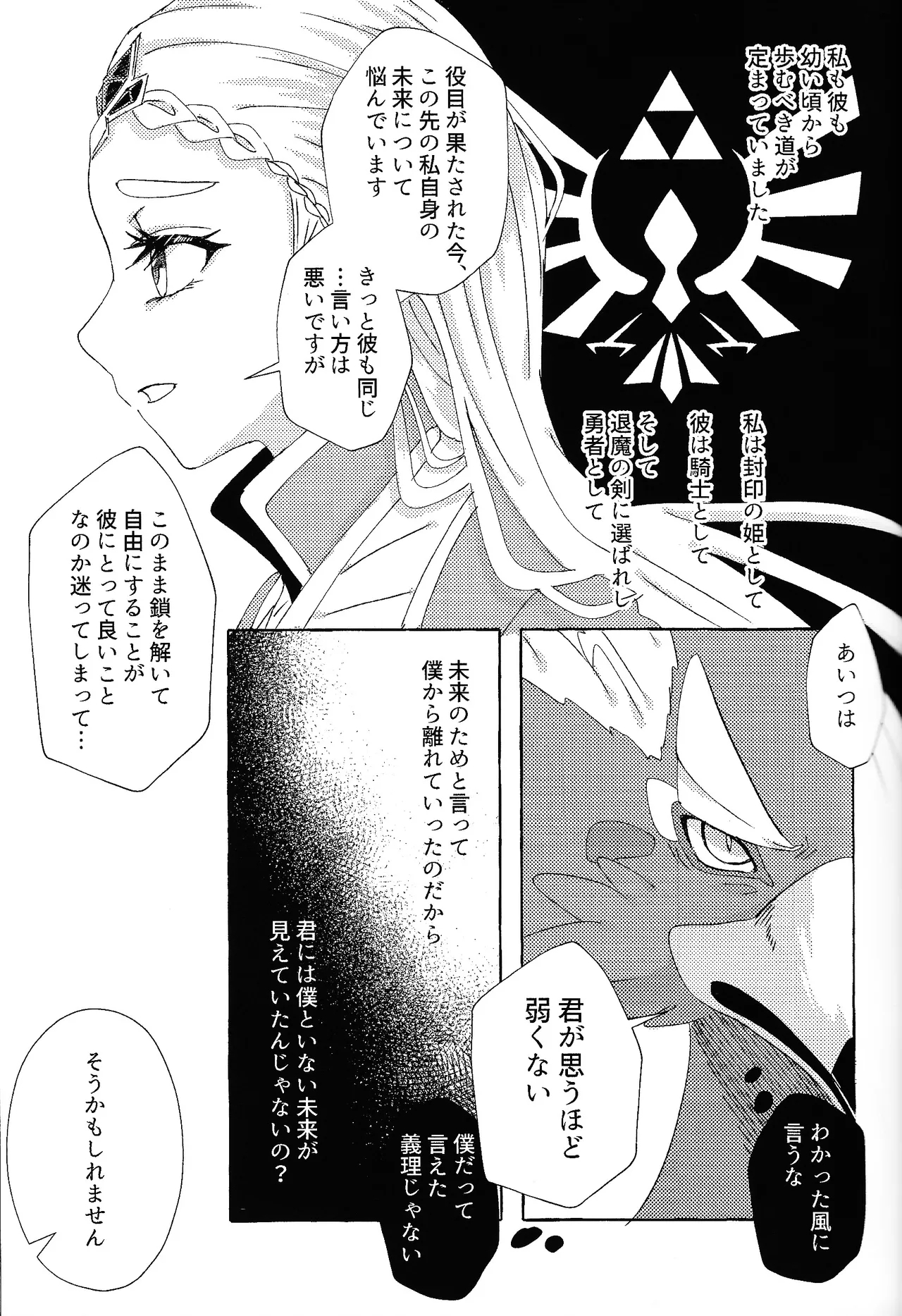 Arifureta happiendo - Page 34