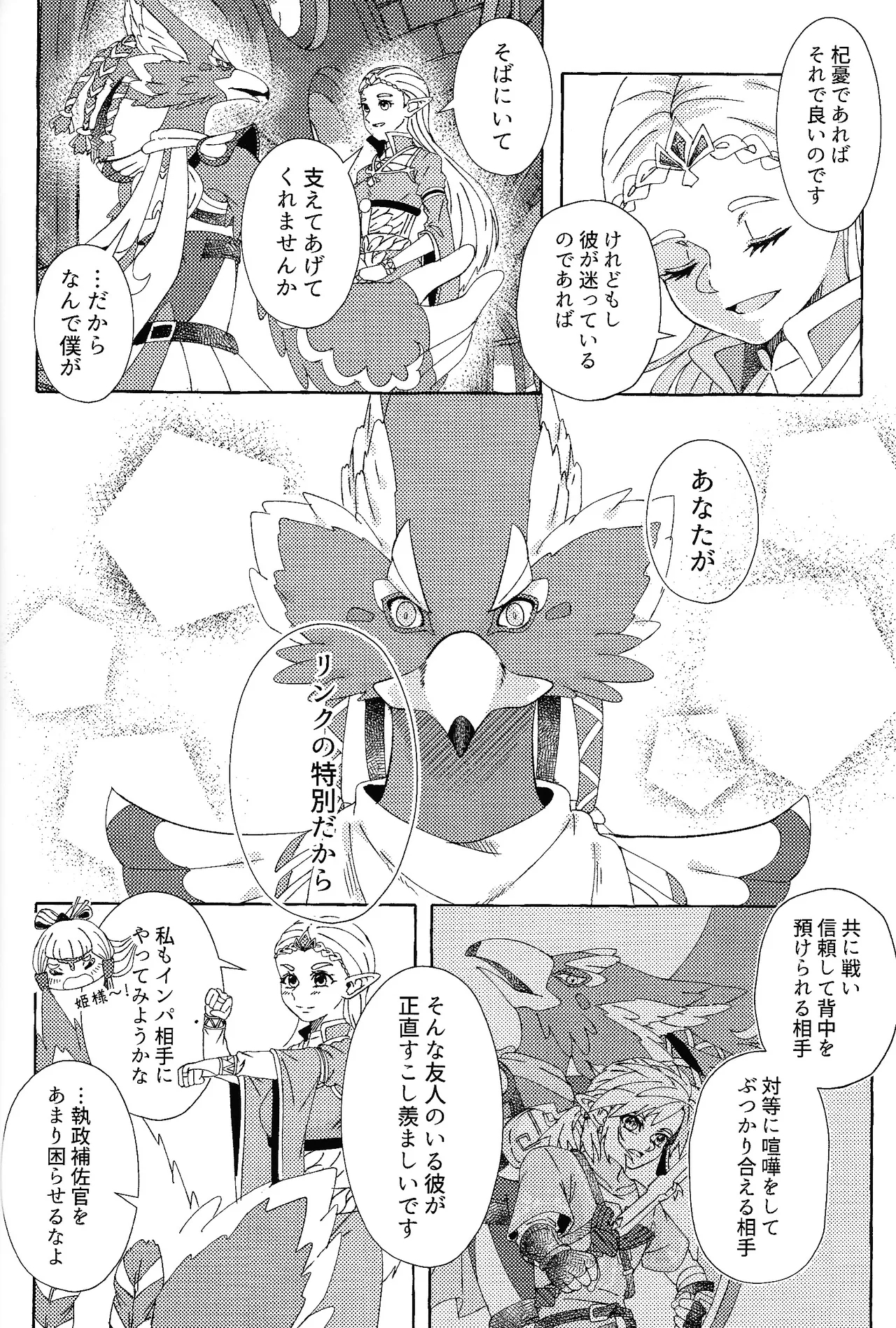 Arifureta happiendo - Page 35