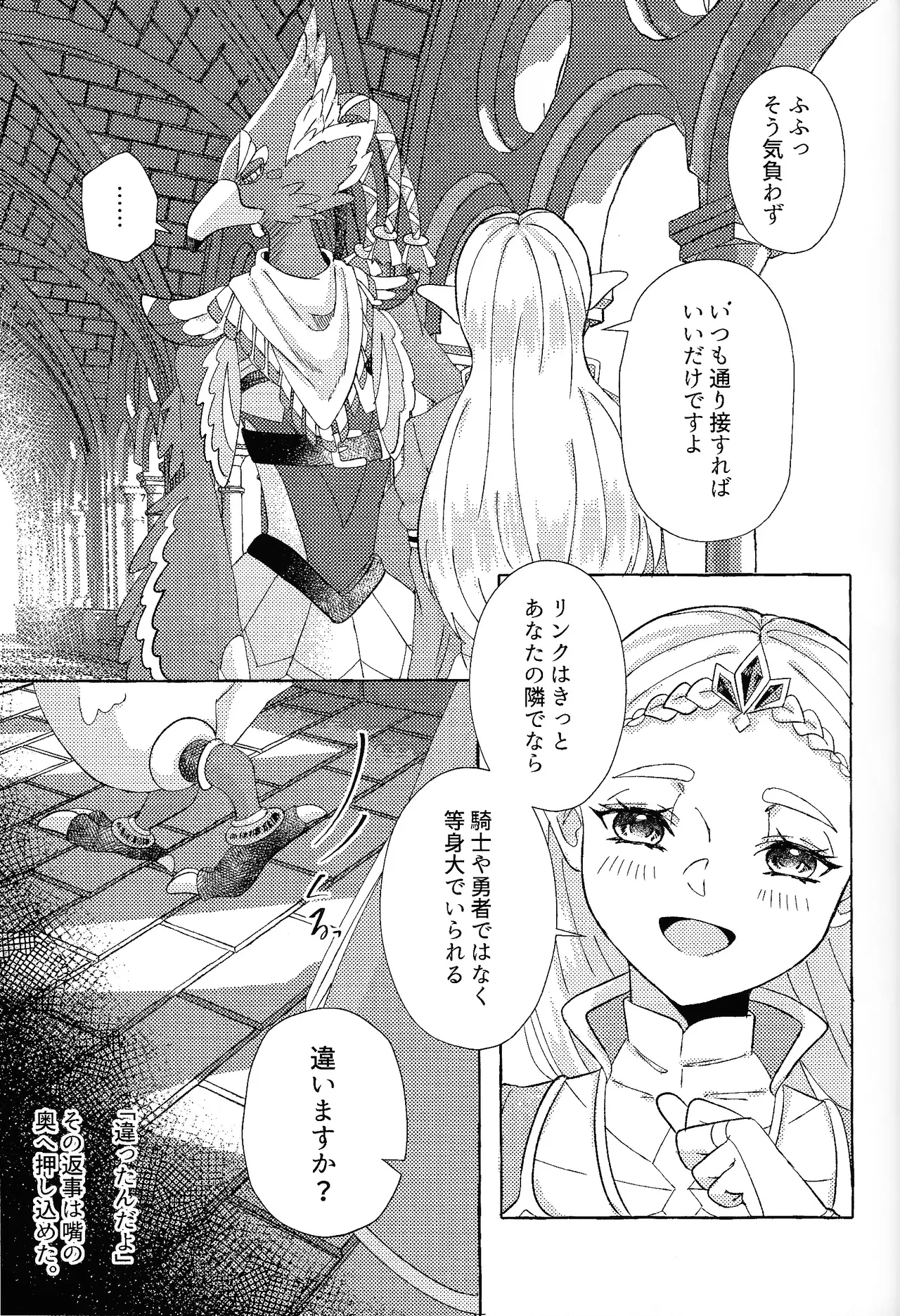 Arifureta happiendo - Page 36