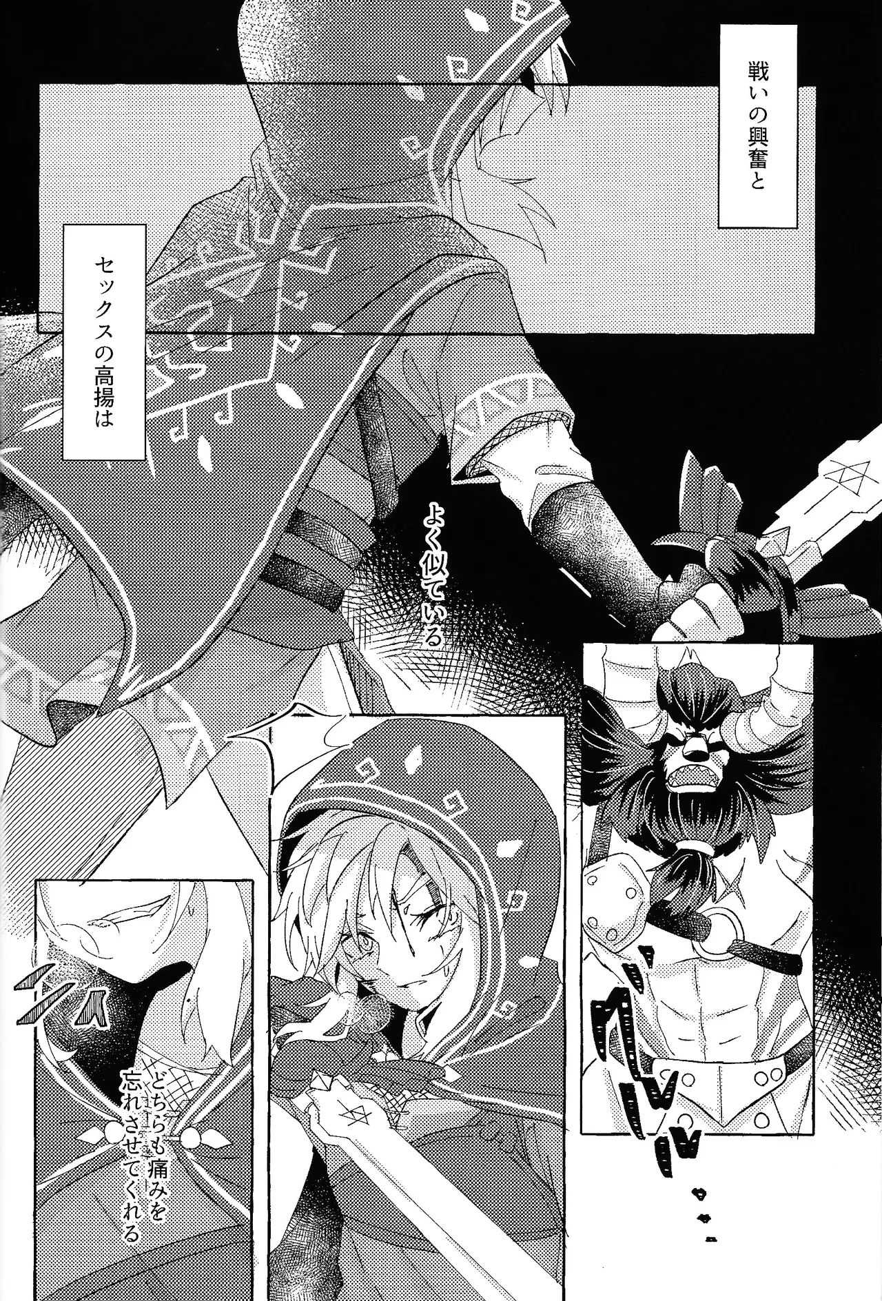 Arifureta happiendo - Page 37
