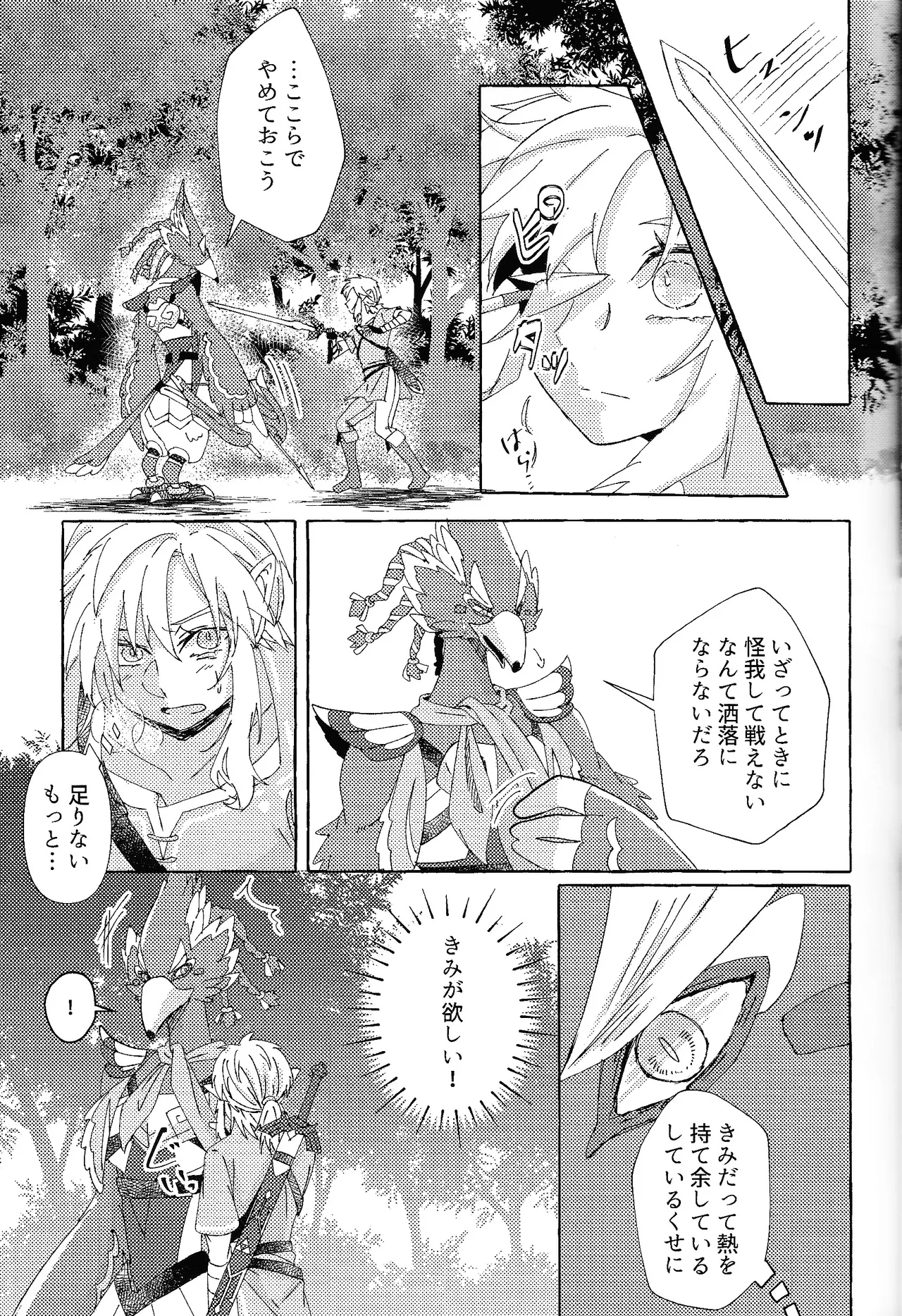 Arifureta happiendo - Page 38