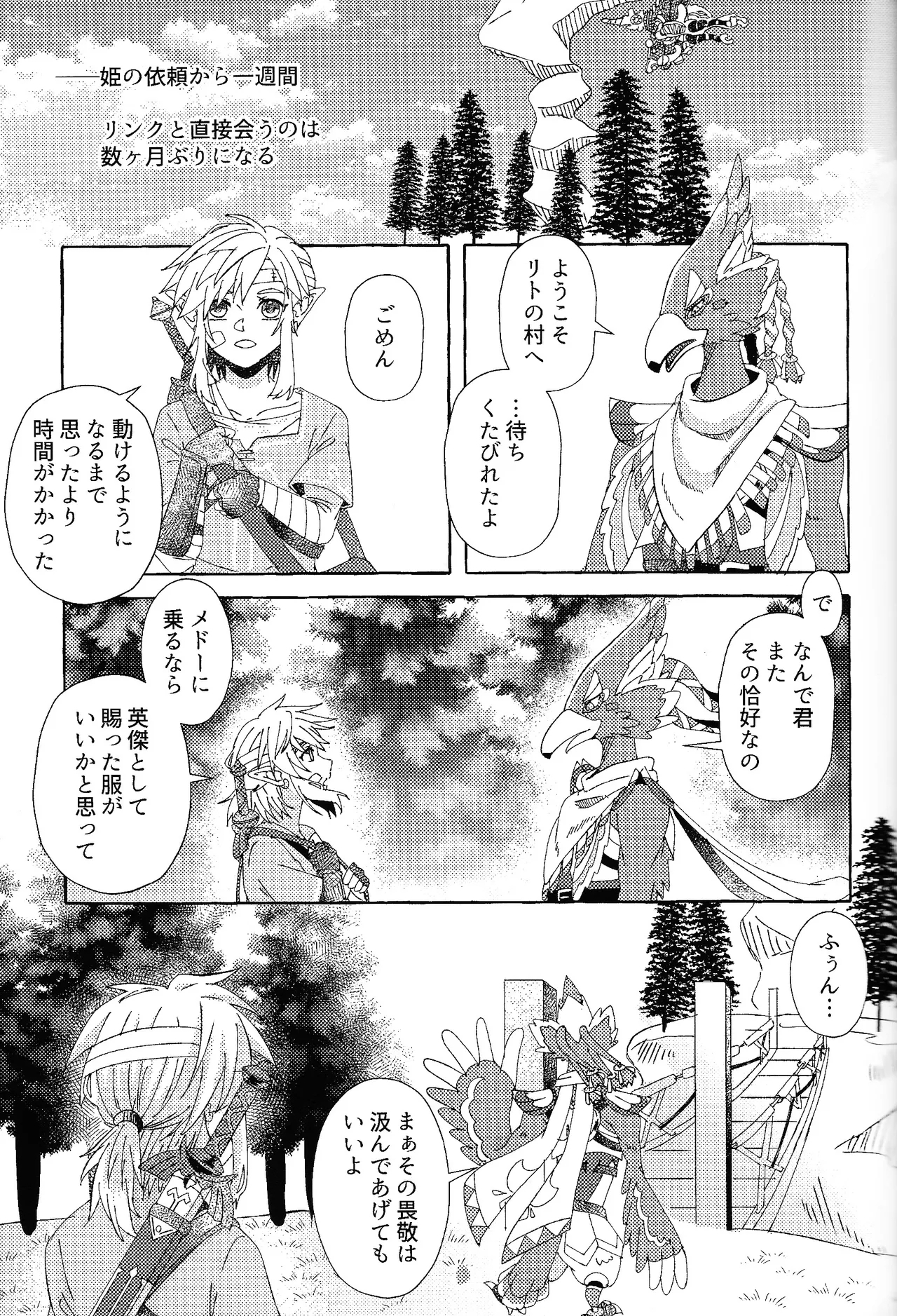 Arifureta happiendo - Page 42