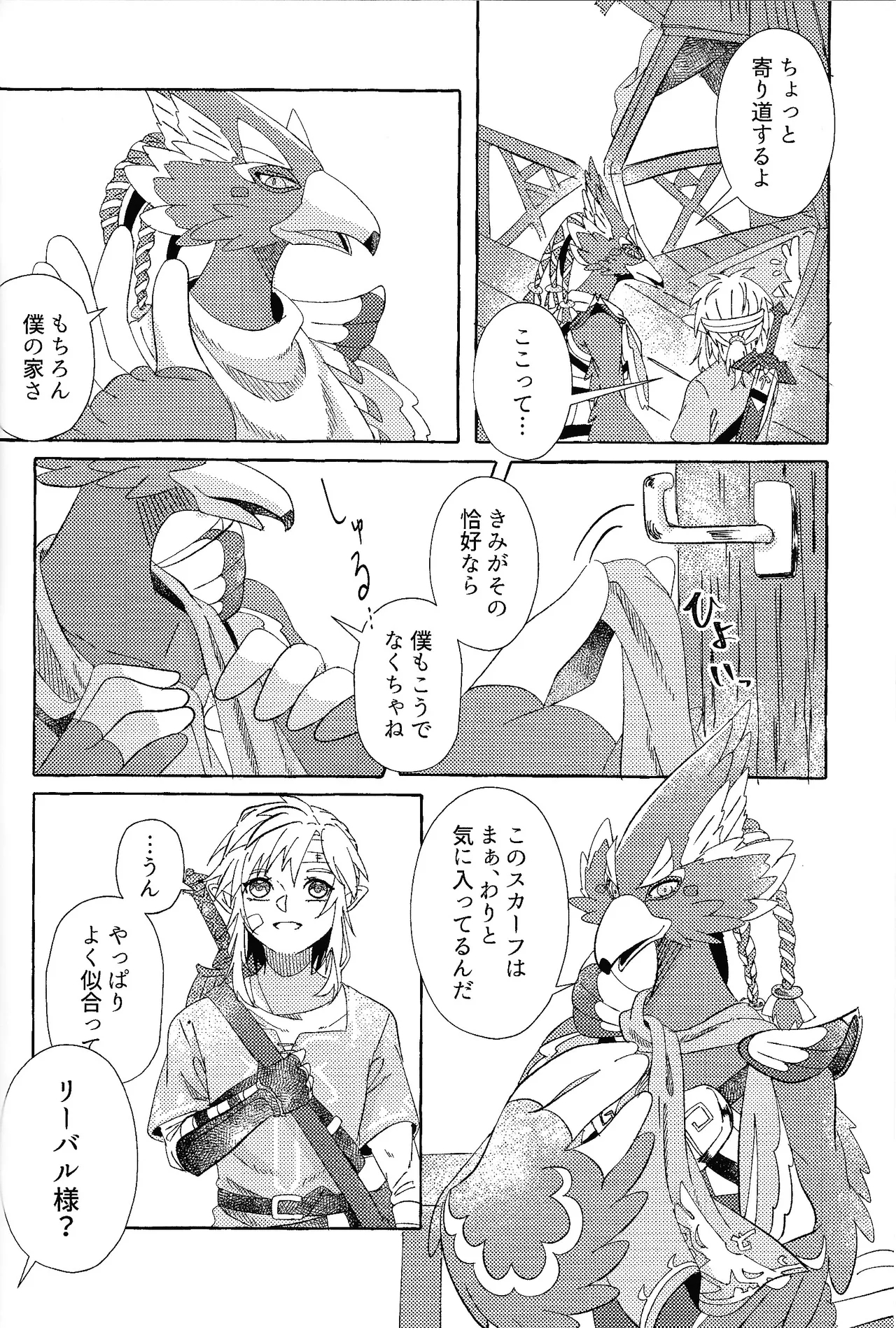 Arifureta happiendo - Page 43