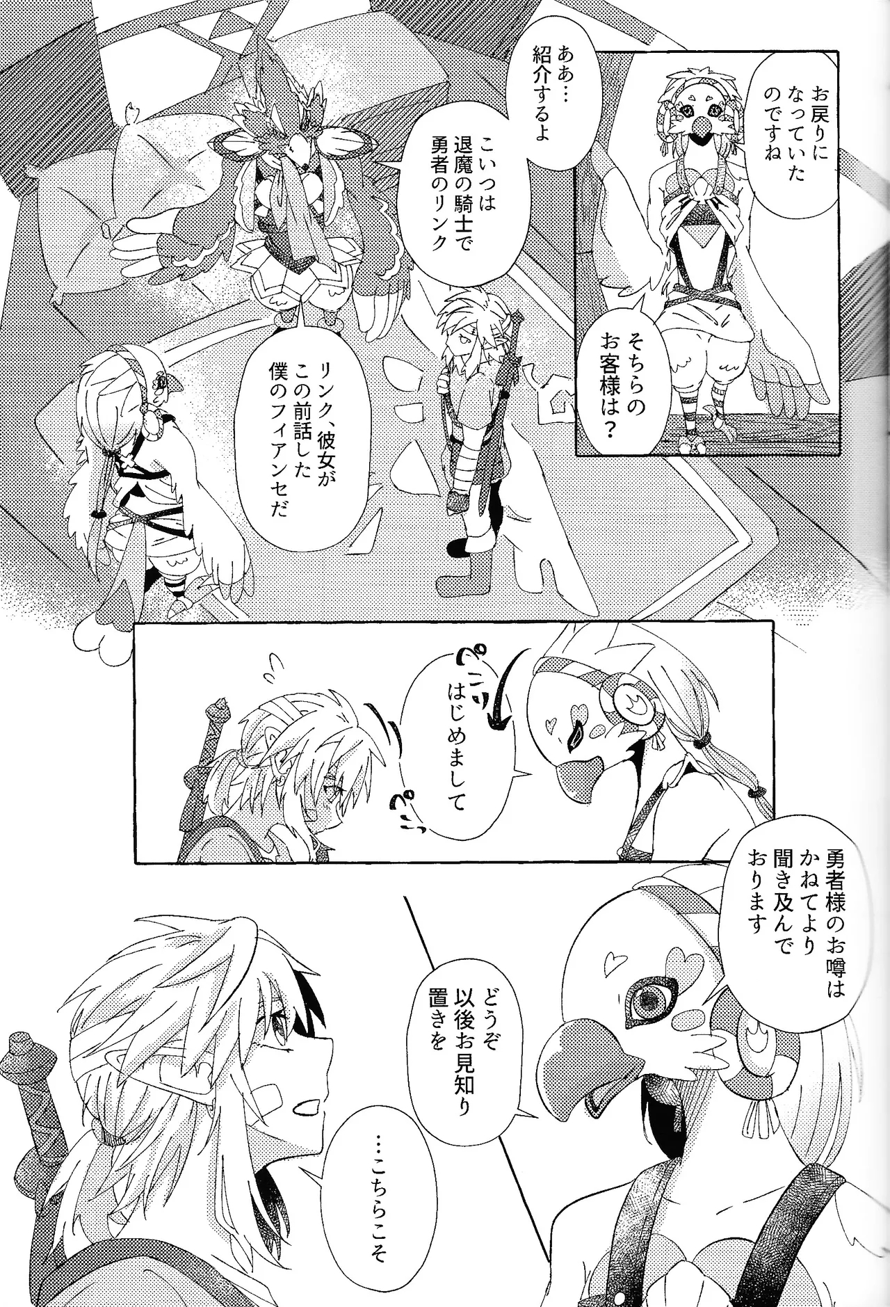 Arifureta happiendo - Page 44