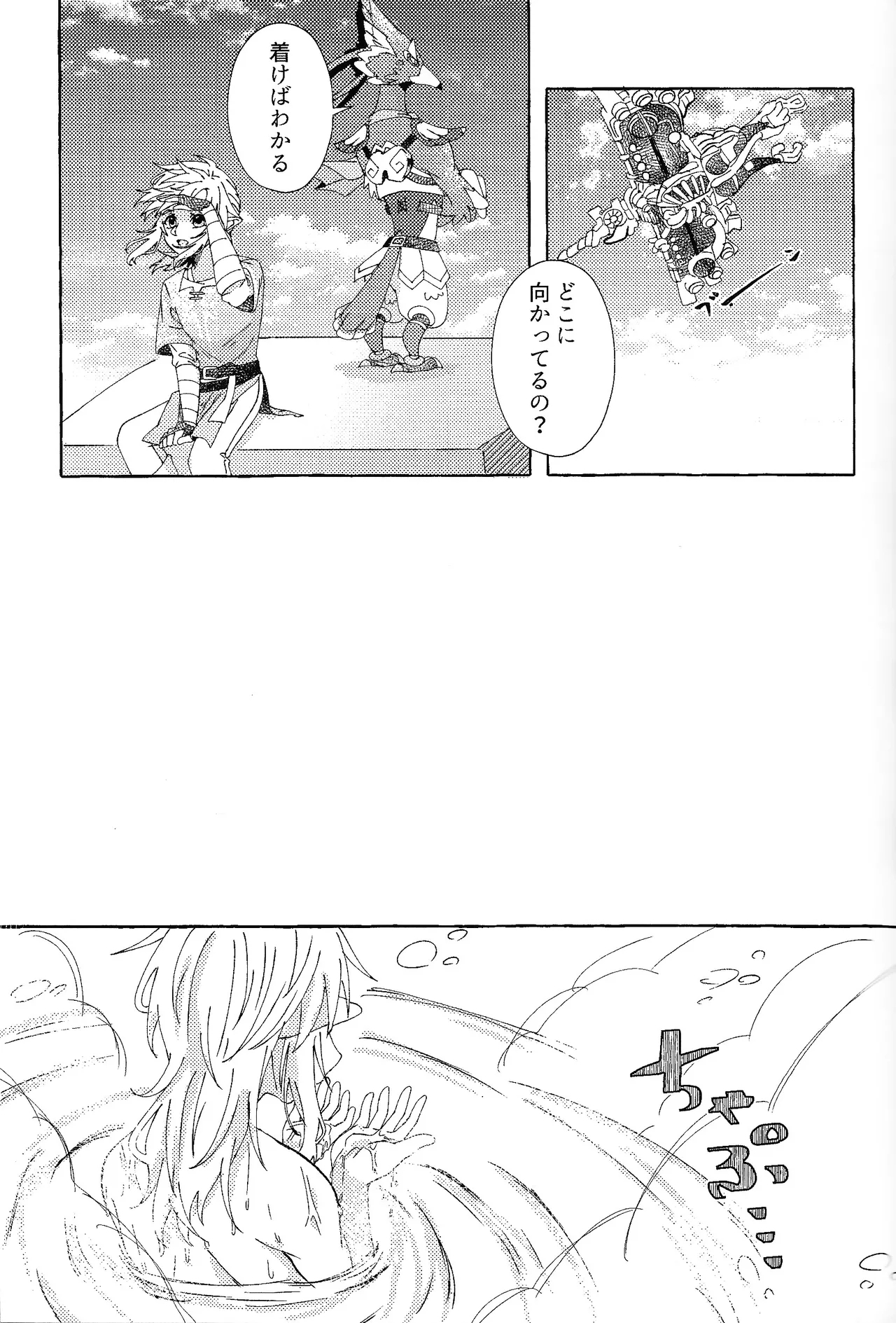 Arifureta happiendo - Page 46