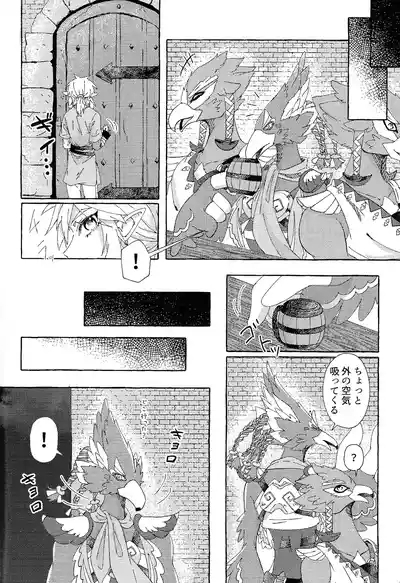 Arifureta happiendo 5