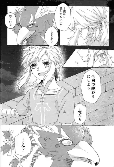 Arifureta happiendo 7