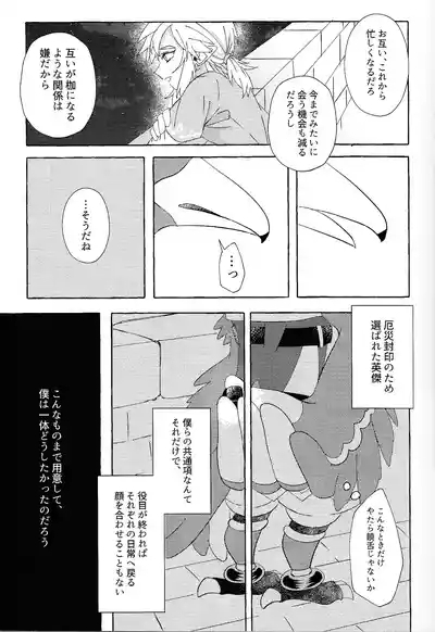 Arifureta happiendo 8