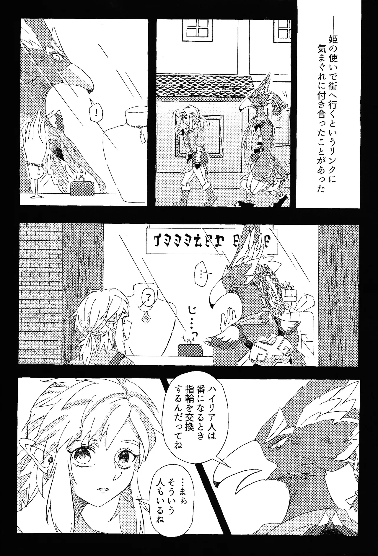 Arifureta happiendo - Page 9