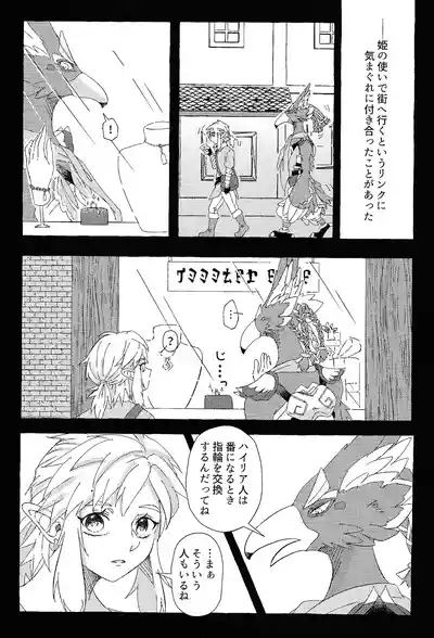 Arifureta happiendo 9