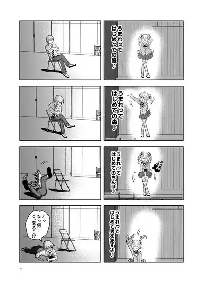 Moshimo Otome Ge no Hiroin Ga, Sutetasu Ochinpo ni Zenfuri Shiteitara 10
