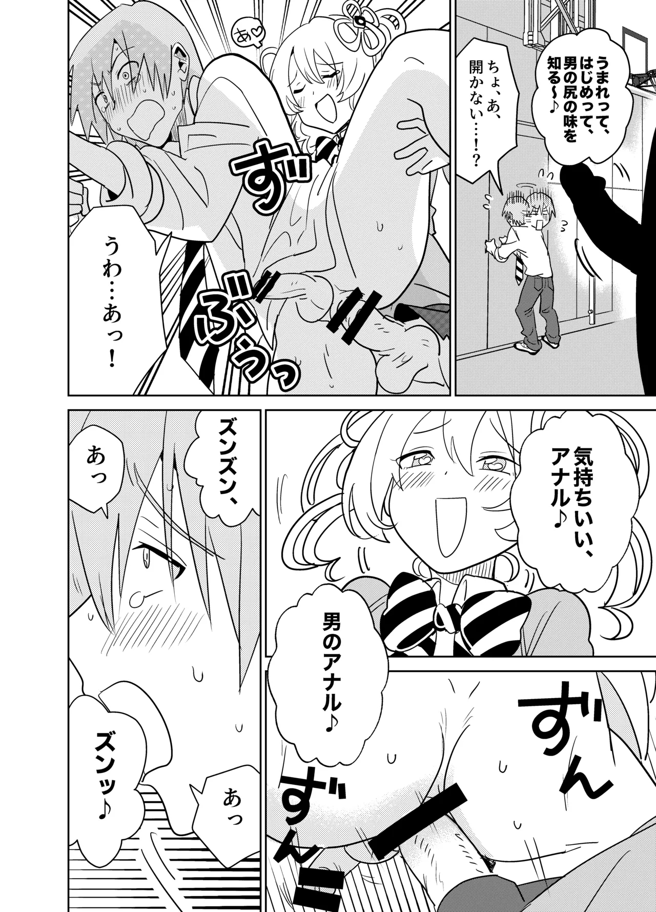 Moshimo Otome Ge no Hiroin Ga, Sutetasu Ochinpo ni Zenfuri Shiteitara - Page 11