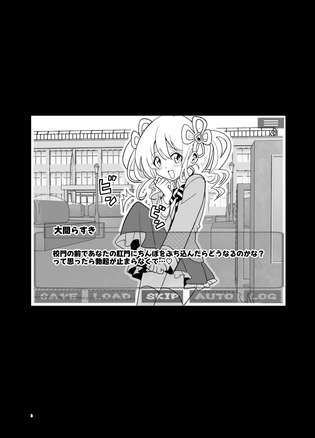 Moshimo Otome Ge no Hiroin Ga, Sutetasu Ochinpo ni Zenfuri Shiteitara - Page 2