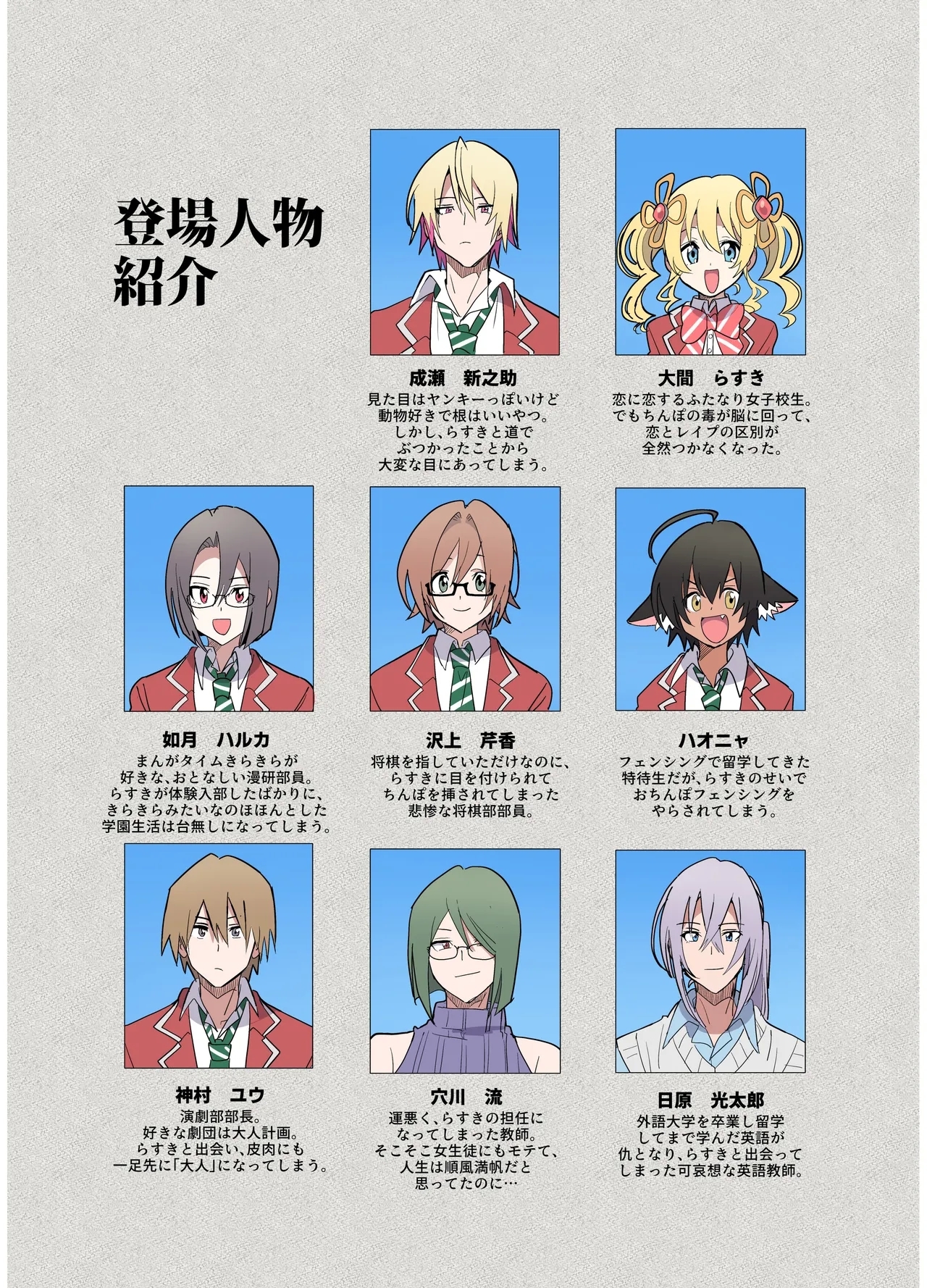 Moshimo Otome Ge no Hiroin Ga, Sutetasu Ochinpo ni Zenfuri Shiteitara - Page 3