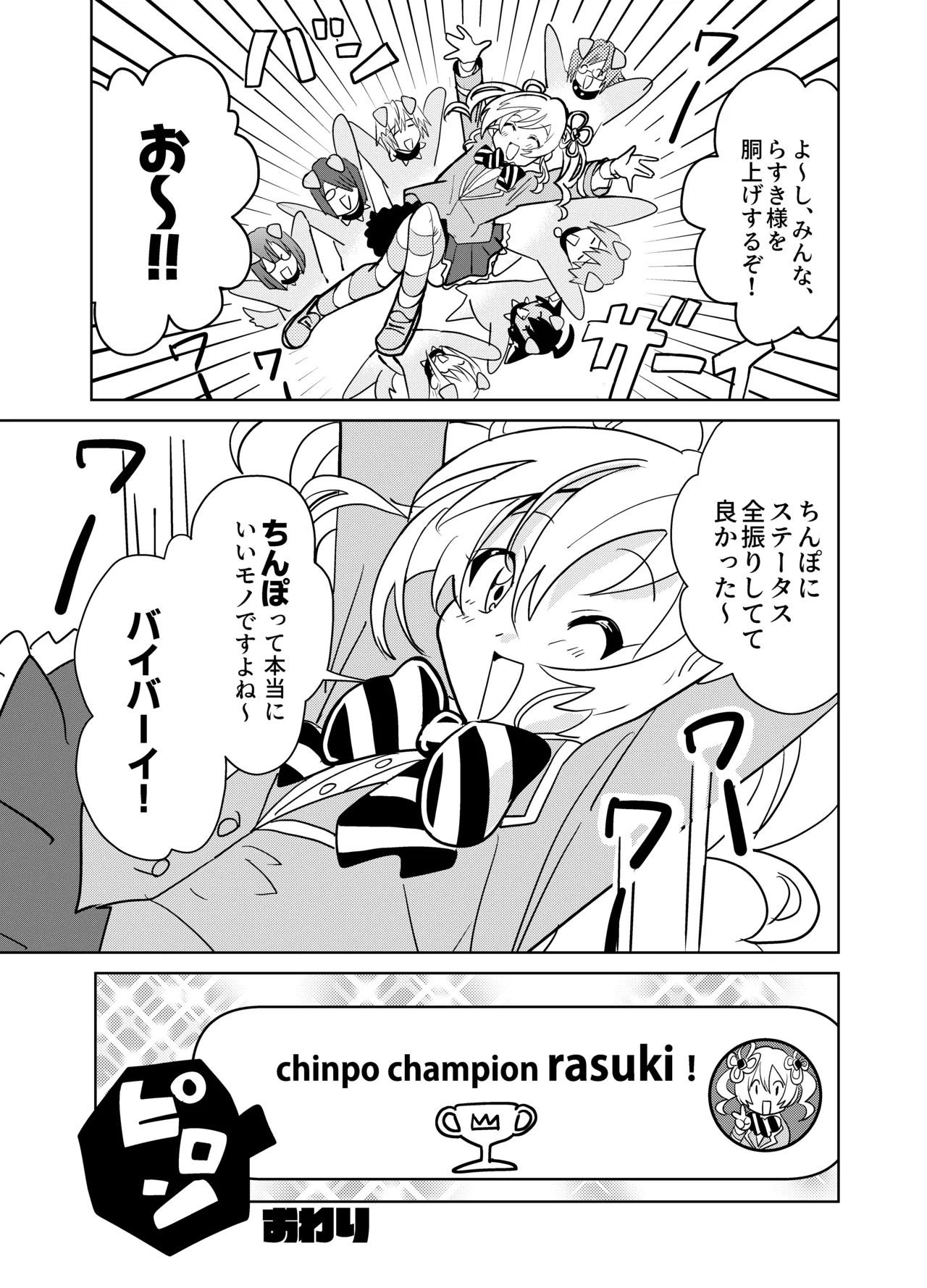 Moshimo Otome Ge no Hiroin Ga, Sutetasu Ochinpo ni Zenfuri Shiteitara - Page 40