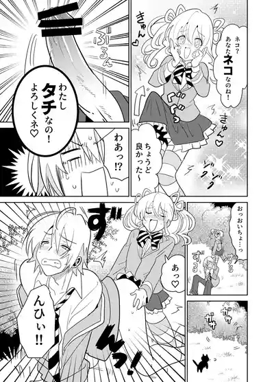 Moshimo Otome Ge no Hiroin Ga, Sutetasu Ochinpo ni Zenfuri Shiteitara 6
