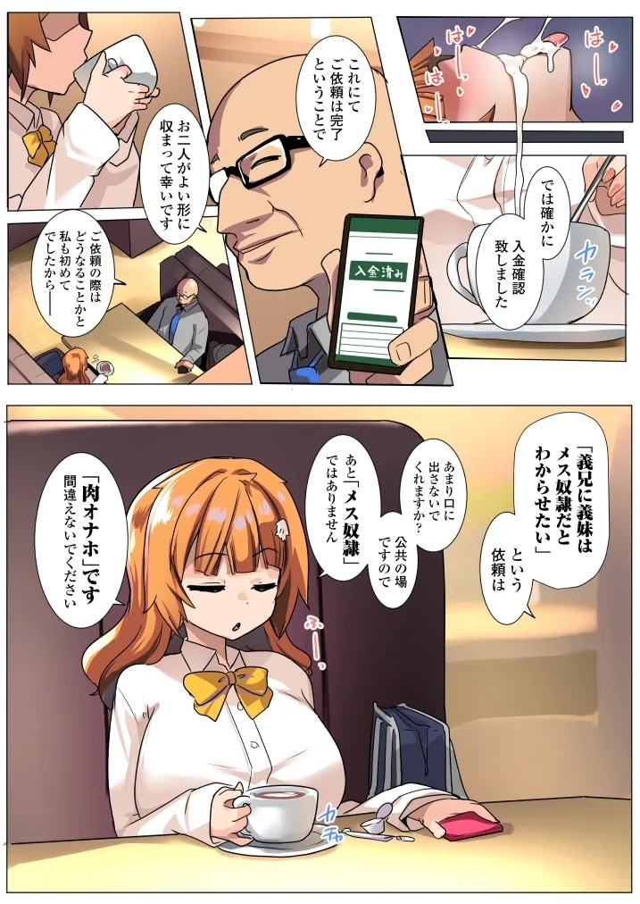 Wakarase Consultant - Page 65