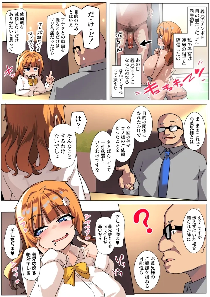 Wakarase Consultant - Page 66