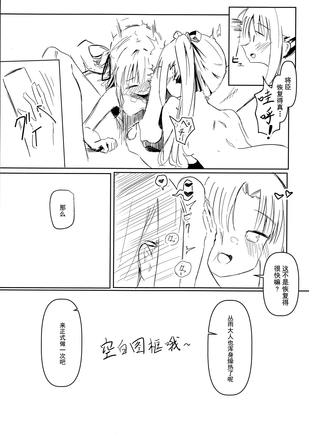 Yoshimura Lecture - Page 18
