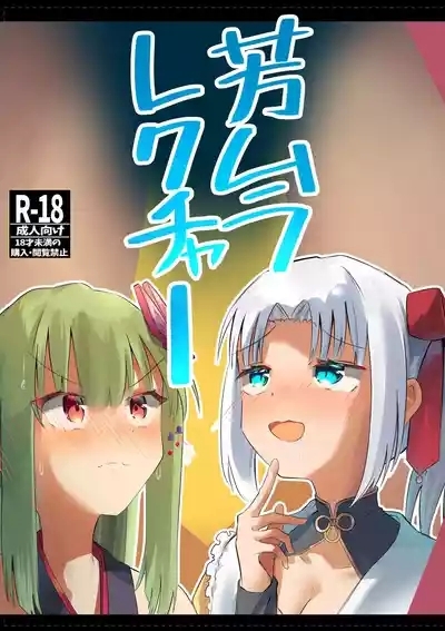 Yoshimura Lecture 1