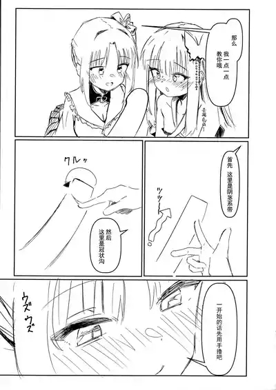 Yoshimura Lecture 6