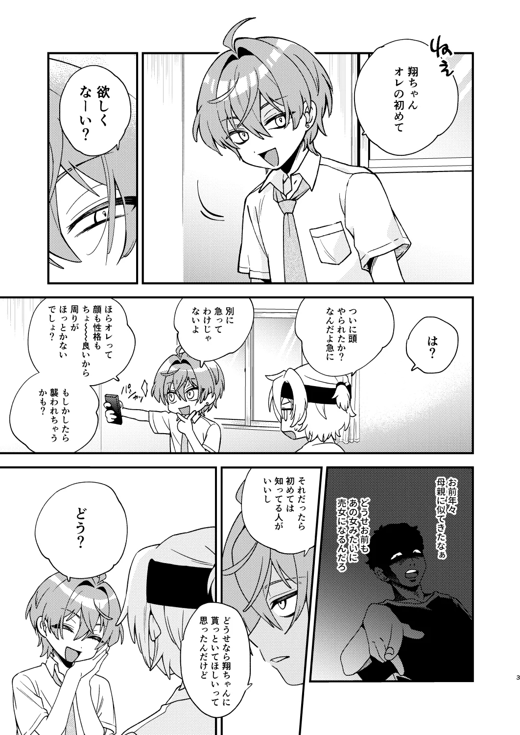 Futari no Sekai 2