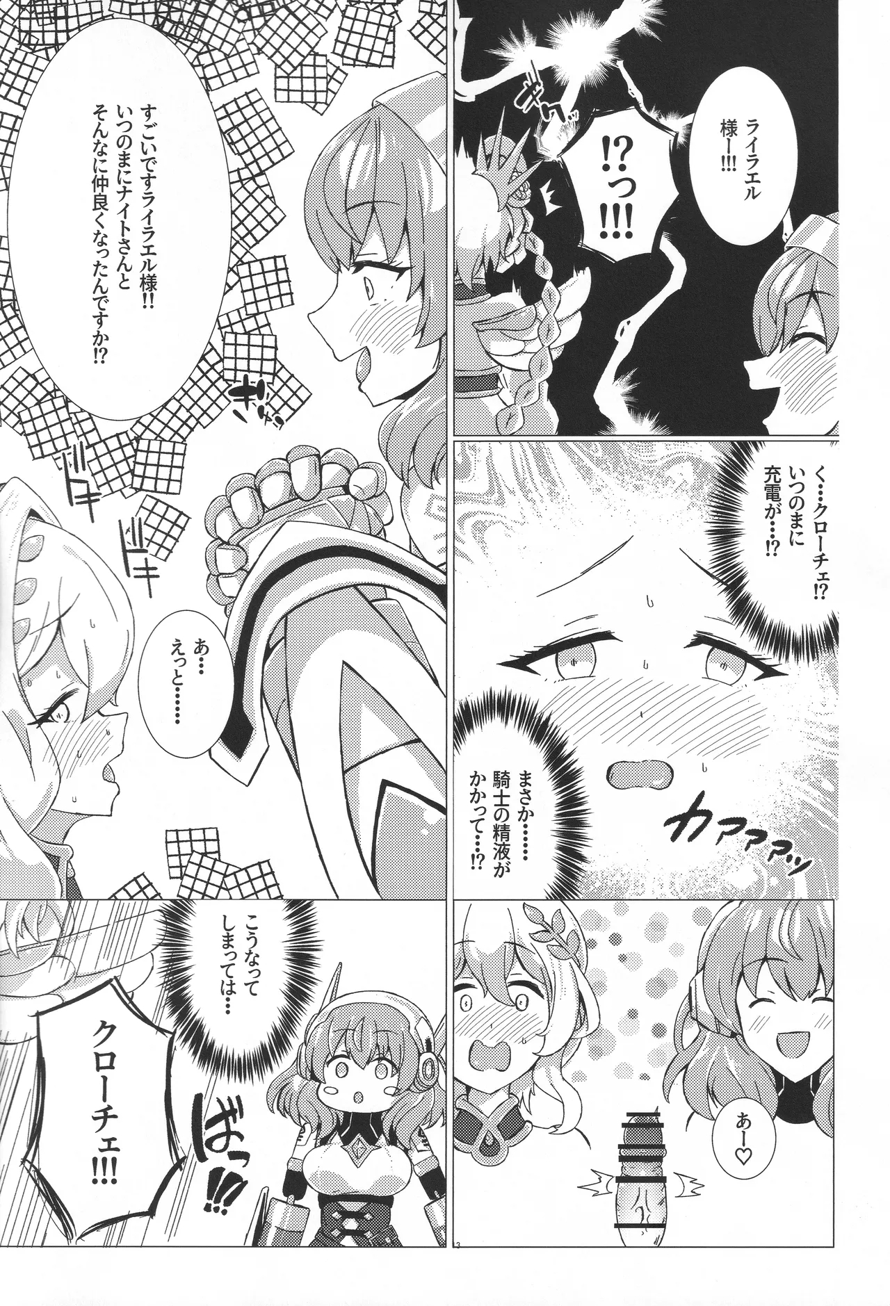 Okashi no Kuni no Hokyuu Taiken - Page 12