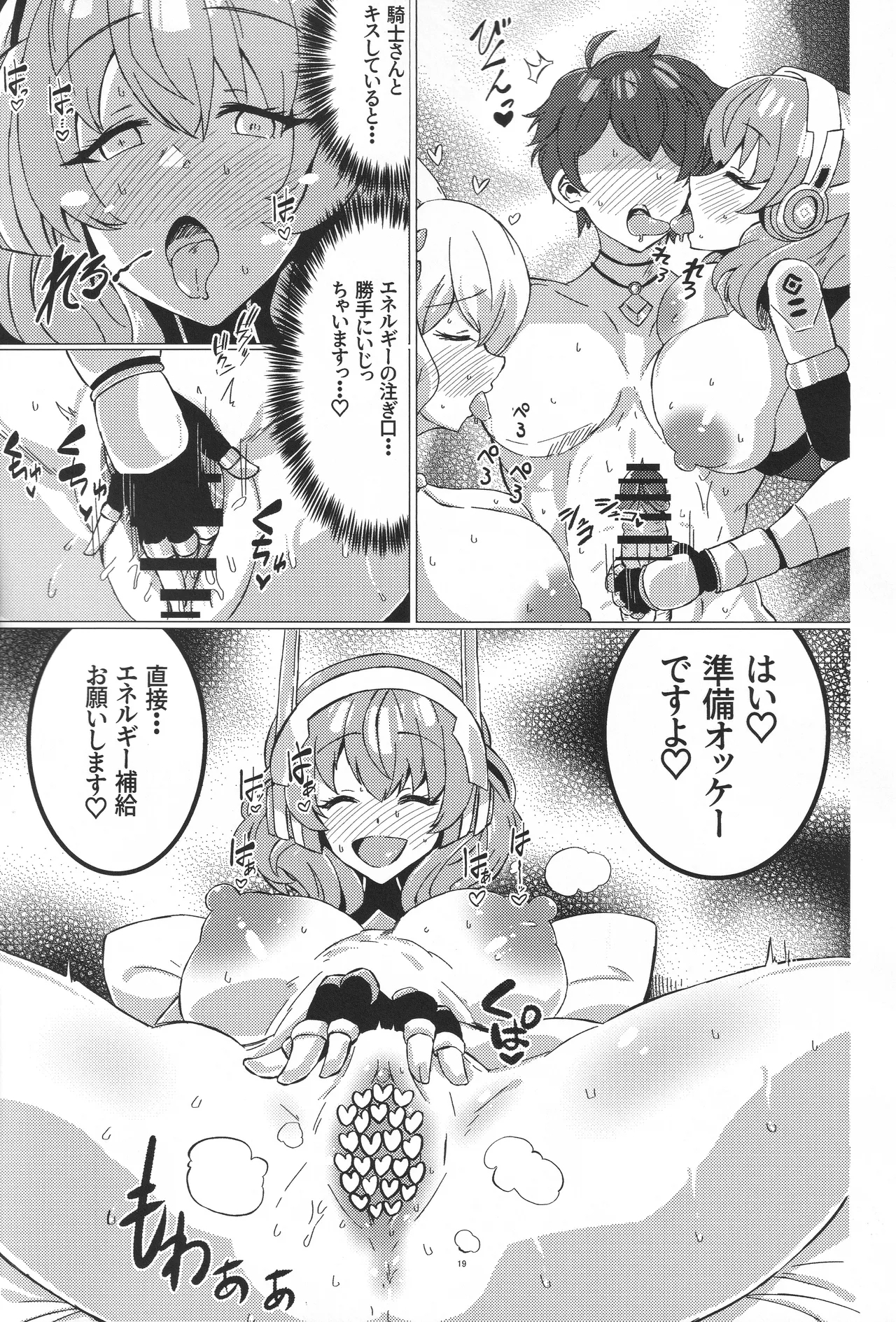 Okashi no Kuni no Hokyuu Taiken - Page 18