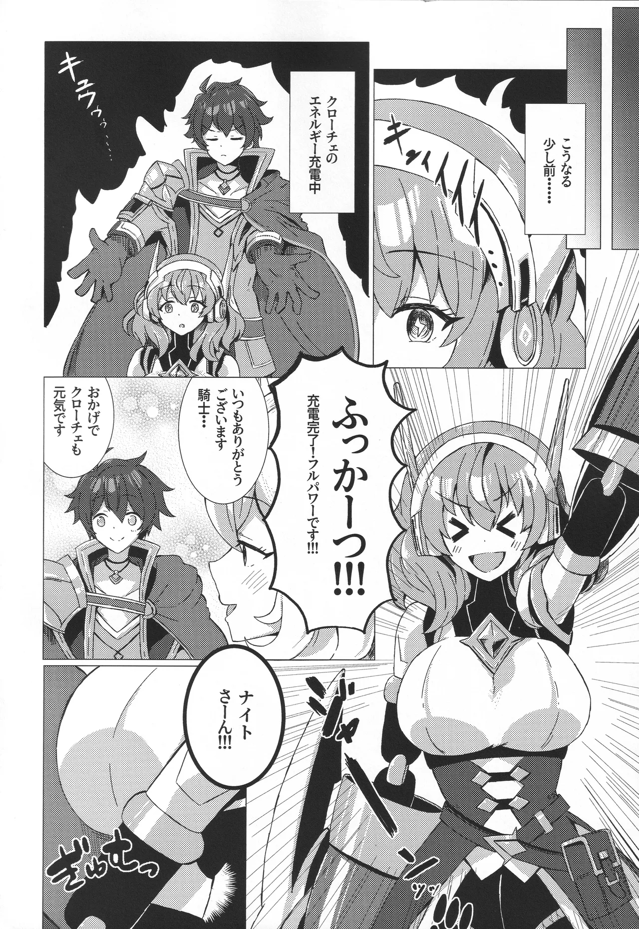 Okashi no Kuni no Hokyuu Taiken - Page 3