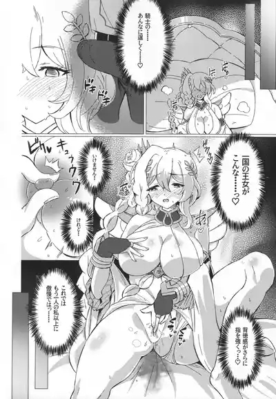 Okashi no Kuni no Hokyuu Taiken 5
