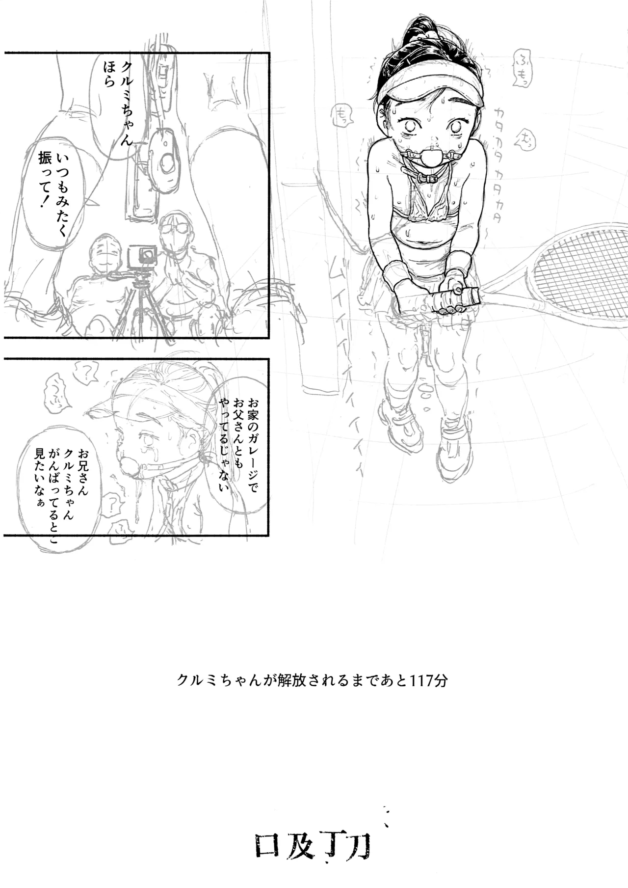 C106 MinoKen Junbigou - Page 14
