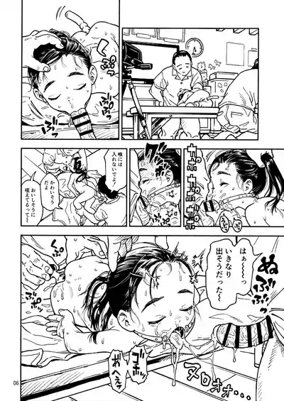 C106 MinoKen Junbigou 5