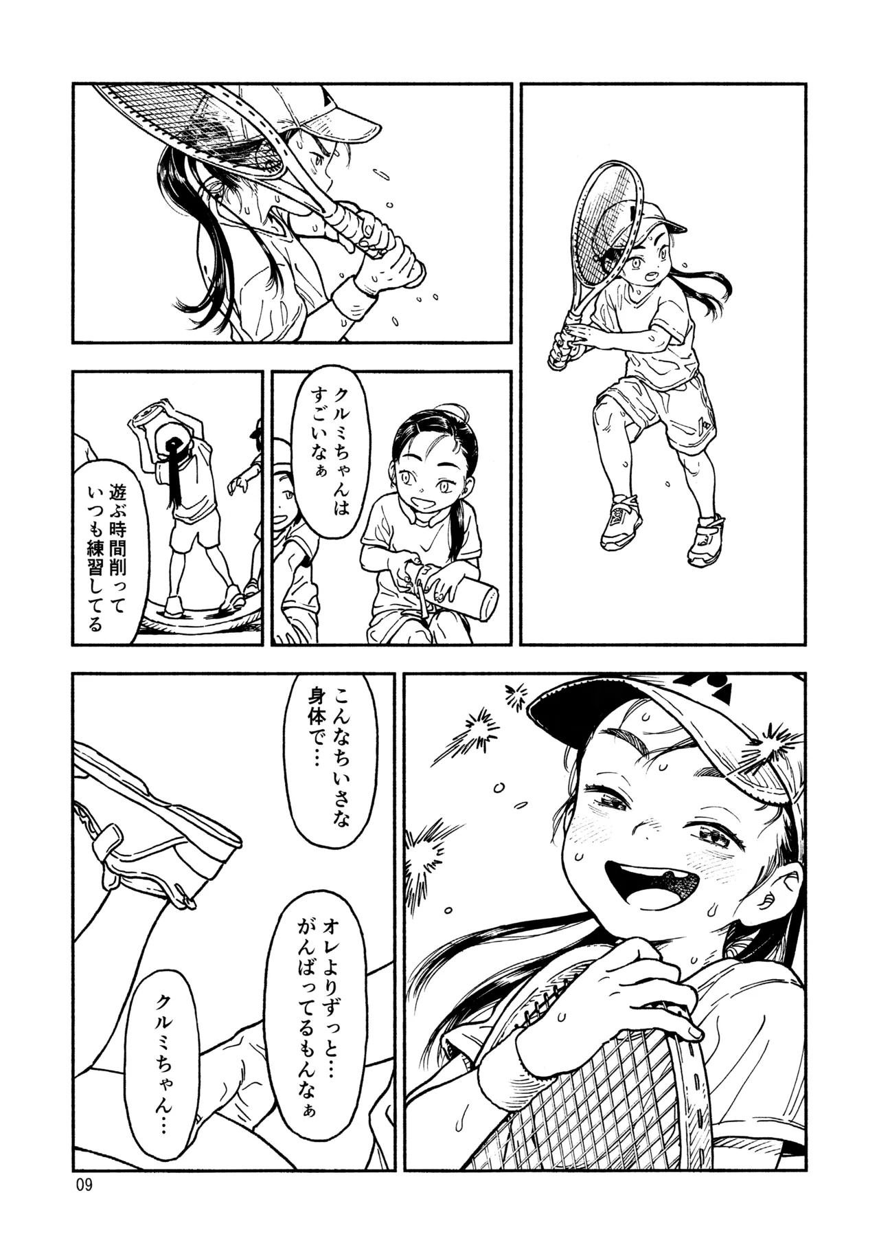 C106 MinoKen Junbigou - Page 8