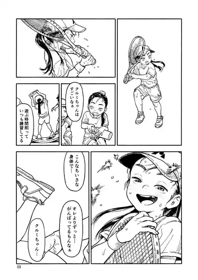 C106 MinoKen Junbigou 8