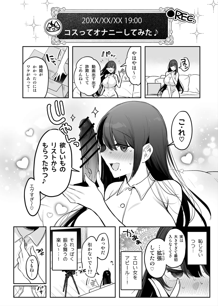 TSkko, Uraaka Joshi ni Naru 4