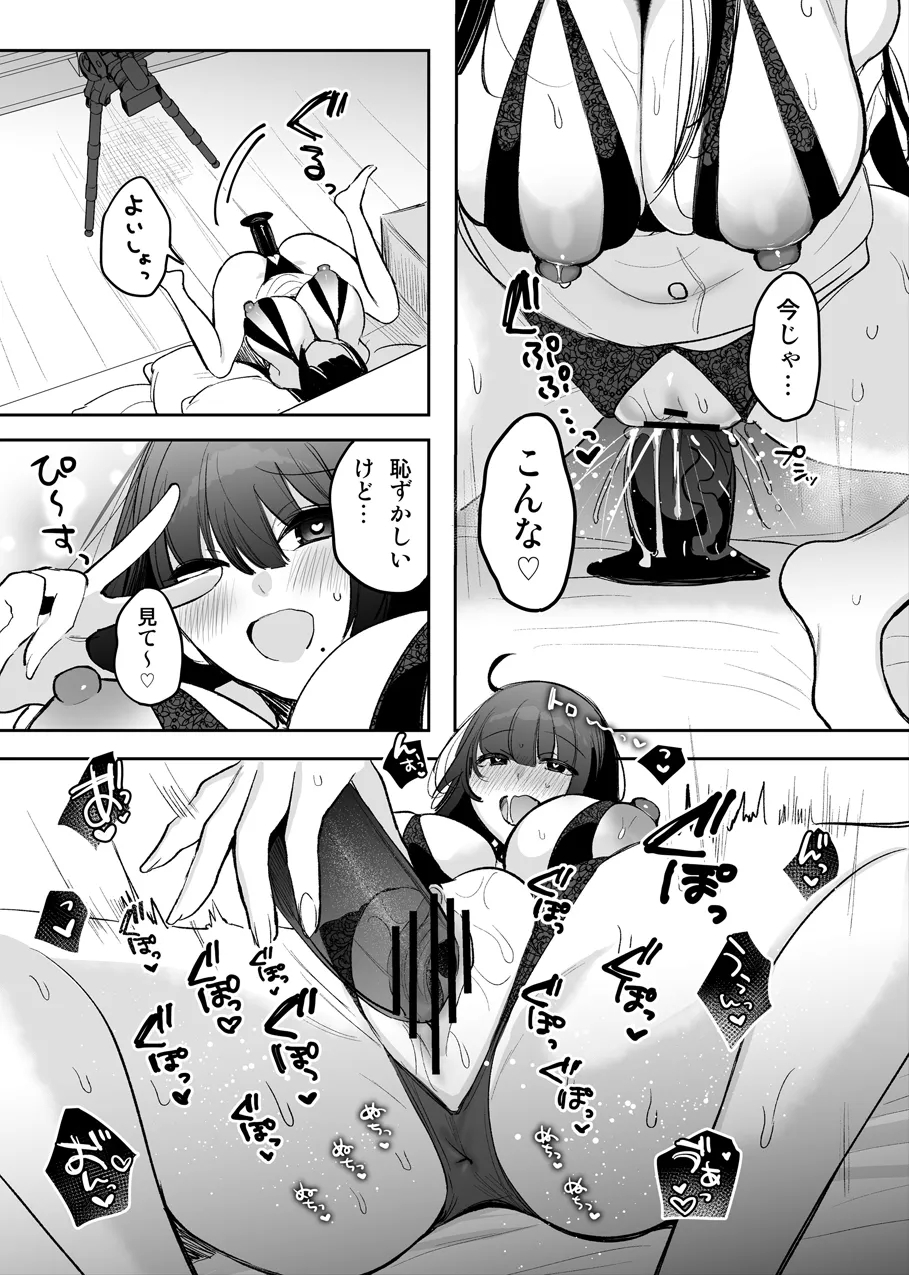 TSkko, Uraaka Joshi ni Naru 5