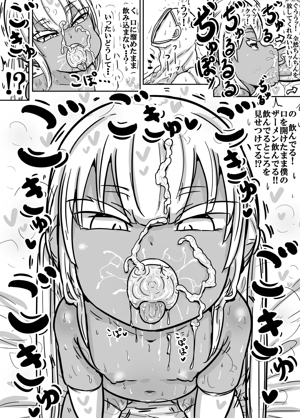 Puriana-chan no nechikko ecchi na dīpu fera de sakusei sarechau hanashi - Page 10