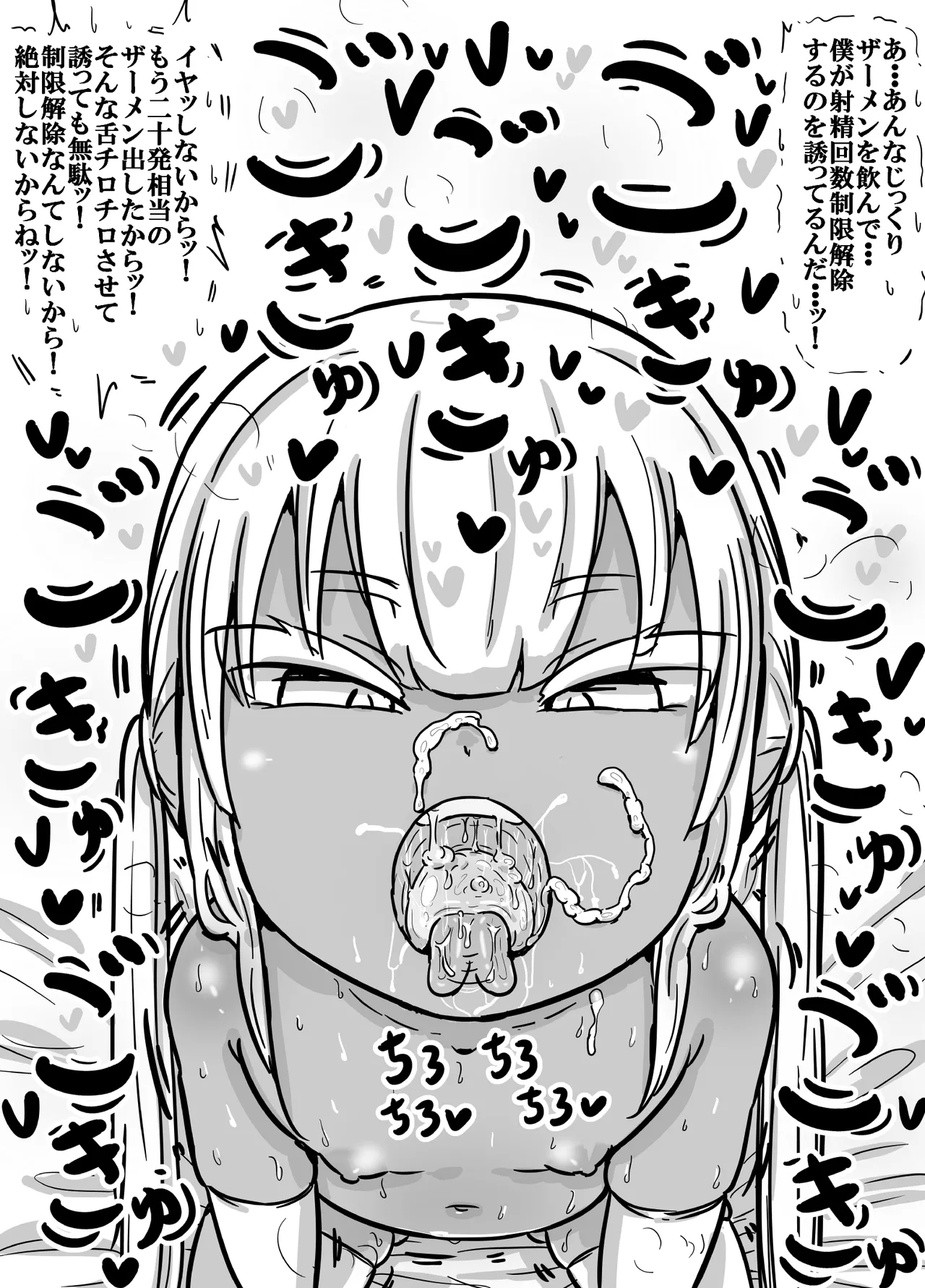 Puriana-chan no nechikko ecchi na dīpu fera de sakusei sarechau hanashi - Page 11