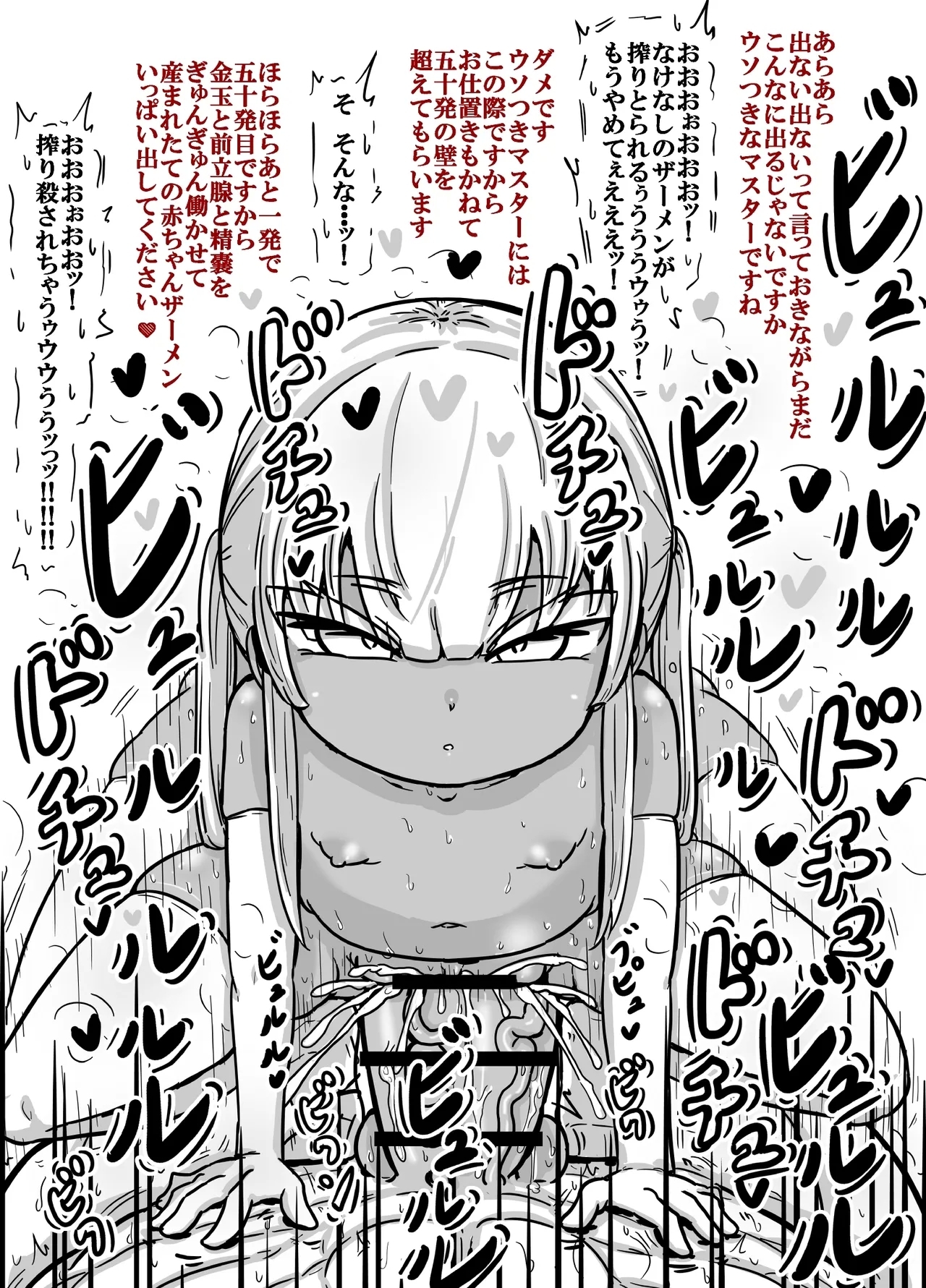 Puriana-chan no nechikko ecchi na dīpu fera de sakusei sarechau hanashi - Page 14