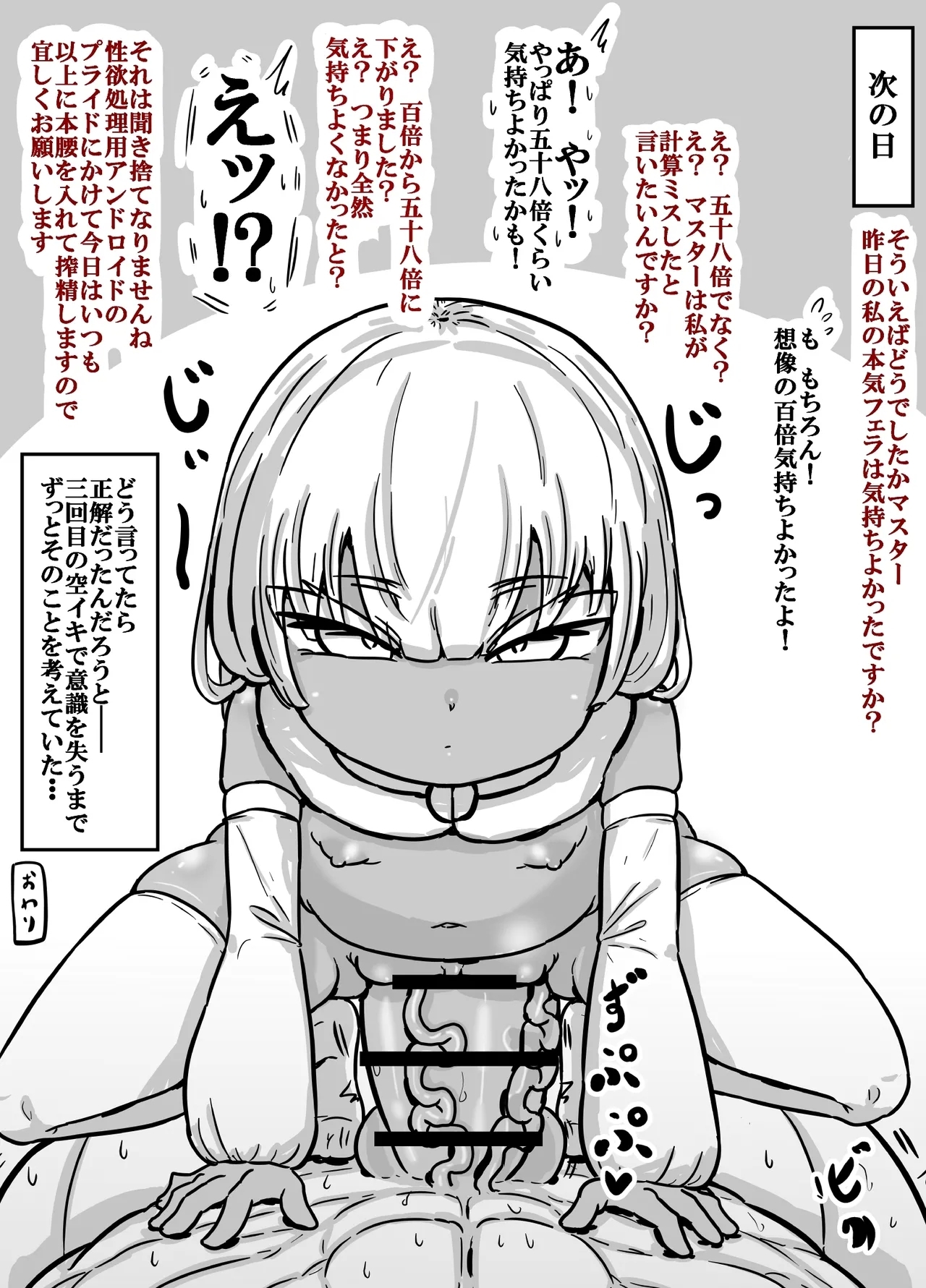 Puriana-chan no nechikko ecchi na dīpu fera de sakusei sarechau hanashi - Page 16