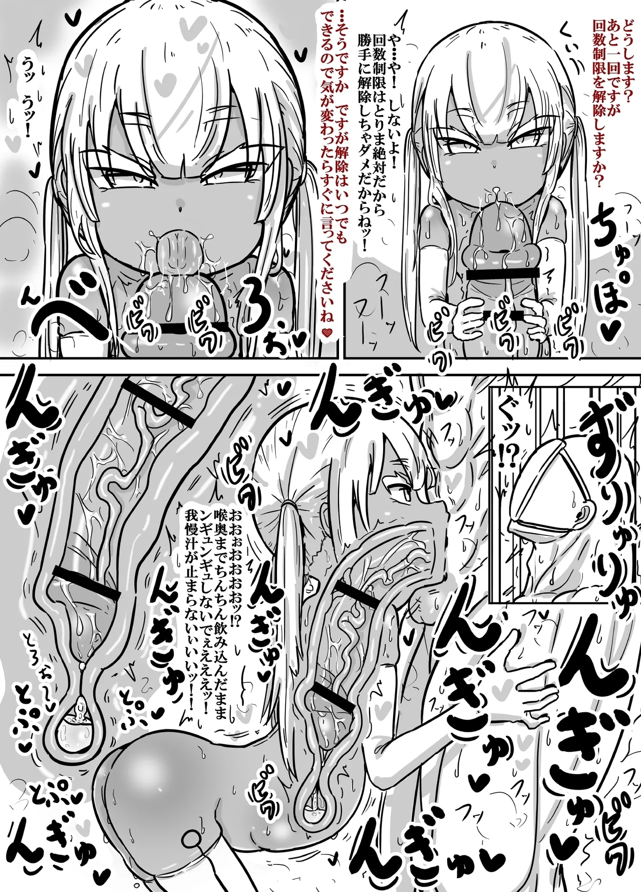 Puriana-chan no nechikko ecchi na dīpu fera de sakusei sarechau hanashi - Page 7