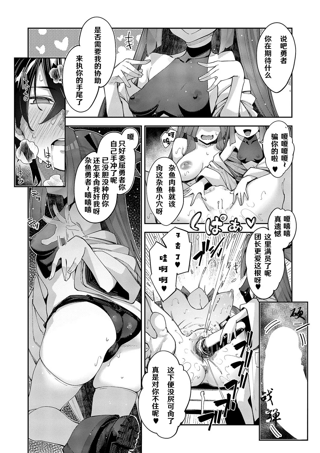 Isekai Kita node Sukebe Skill de Zenryoku Ouka Shiyou to Omou 18 sha-me | 既然來到異世界就用好色技能盡其所能的謳歌人生 第18枪 - Page 13