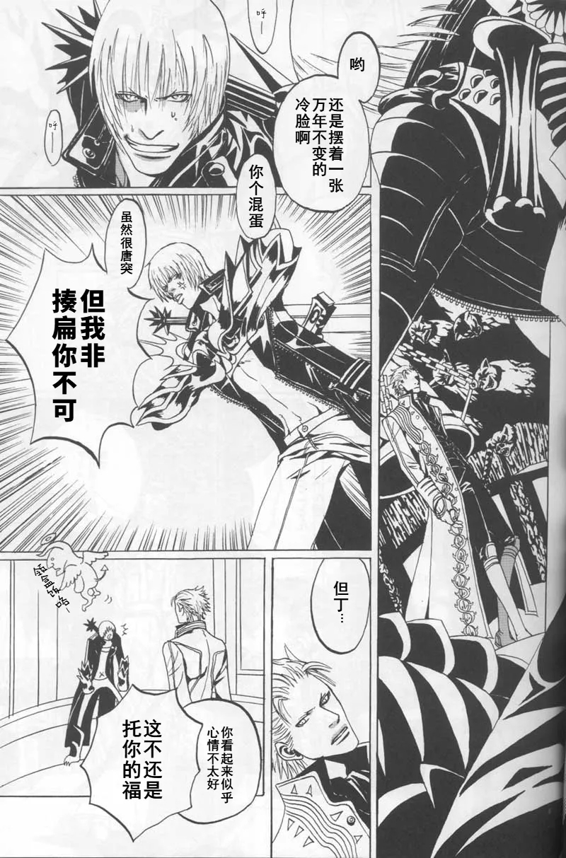 FREE DEVIL JAM - Page 4