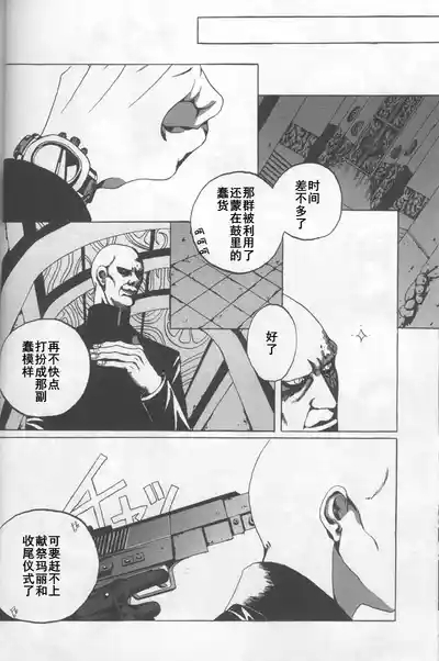 FREE DEVIL JAM 7