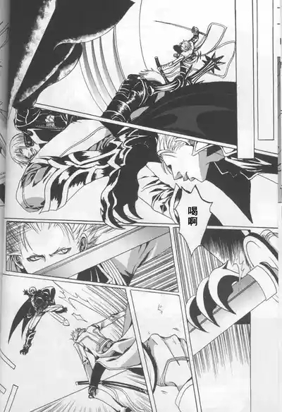 FREE DEVIL JAM 9