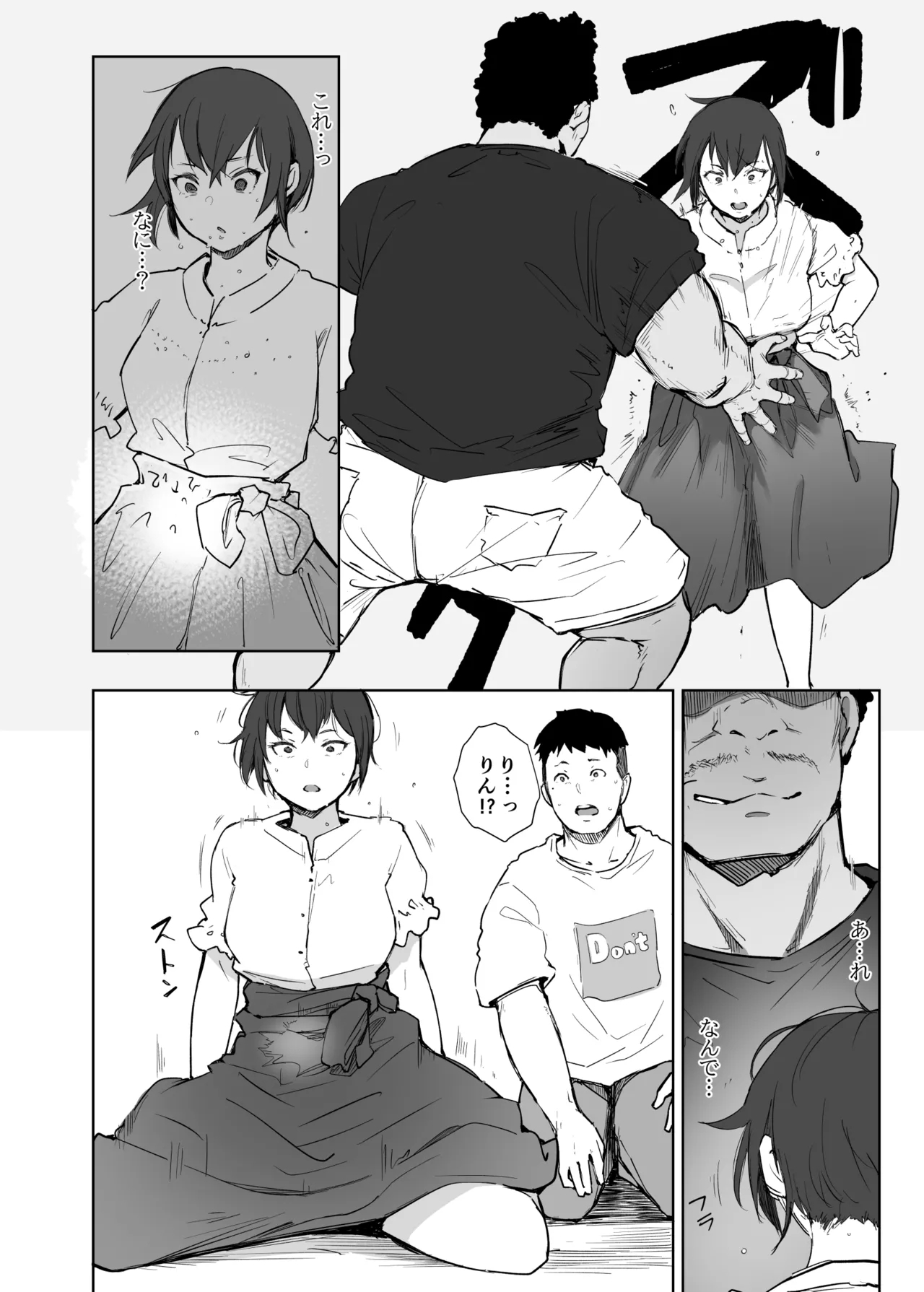 Jimoto no Yabai Senpai VS Boku no Tsuma - Page 13