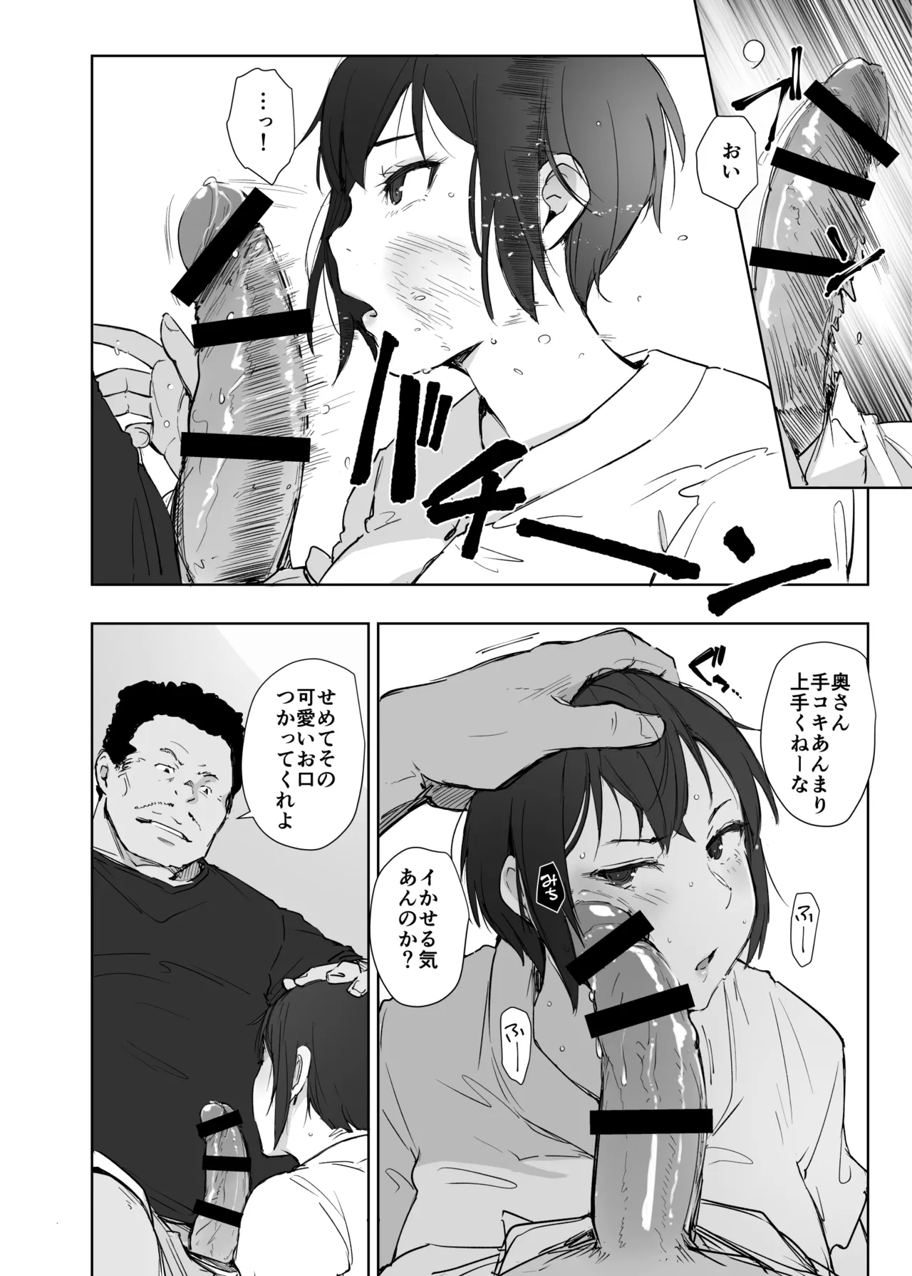 Jimoto no Yabai Senpai VS Boku no Tsuma - Page 17