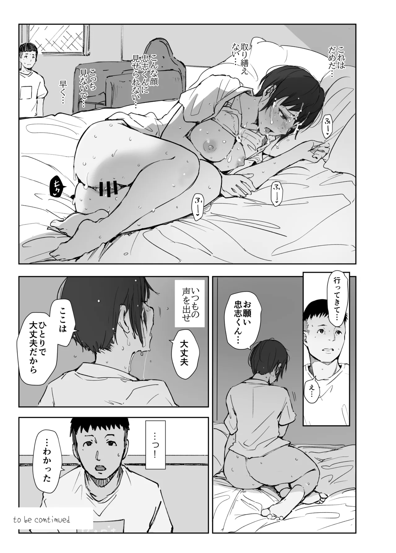 Jimoto no Yabai Senpai VS Boku no Tsuma - Page 40